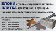 Керамзитобетонные стеновые блоки