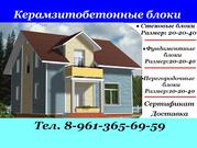КЕРАМЗИТОБЕТОННЫЕ БЛОКИ В УФЕ