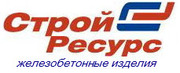 Железобетонные изделия,  ЖБИ