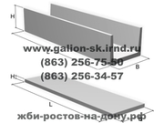Железобетонные лотки в Ростове-на-Дону