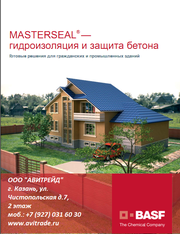 Проникающая гидроизоляция Masterseal 501