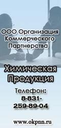 противоморозные добавки - поташ (калий углекислый)