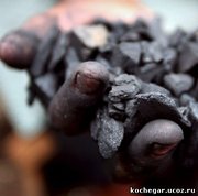 УГОЛЬ ДЛЯ КОТЛОВ