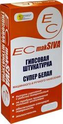 Гипсовая штукатурка супер белая(Ec makSIVA) Для машинного и ручного на