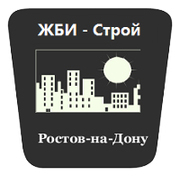 Железобетонные изделия в Ростове-на-Дону