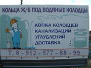 Колодцы септик кольца