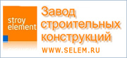 Сэндвич панели