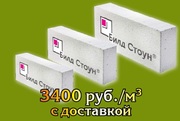 Build Stone Газобетонные блоки с доставкой в Самару и Тольятти
