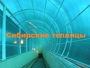Поликарбонат,  Красноярск