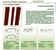 Заборы из металлического штакетника.