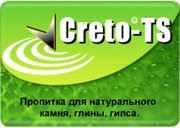 Пропитка CRETO-TS,  для кирпича,  глины,  гипса.