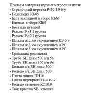 Материал ВСП