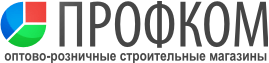 Стройматериалы от прямого поставщика ПрофКом!