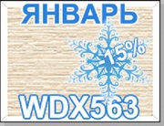 ТОЛЬКО В ЯНВАРЕ Японские фасадные панели Nichiha WDX 563 (штукатурка)с