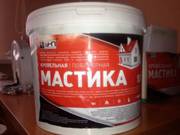 Мастика кровельная (холодная) 