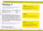 Гидро-Пароизоляционная пленка повышенной прочности Optima D