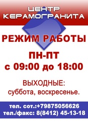 Керамический гранит Fiorano(Фиорано)  оптом,  только у нас!