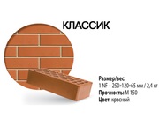 Кирпич славянский 1NF