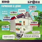 Все для утепления дома,  квартиры