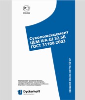 Цемент - оптовая продажа 