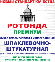 Шпаклёвка универсальная город Воронеж