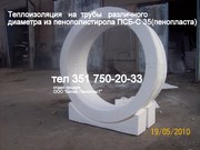 Пенопласт от производителя